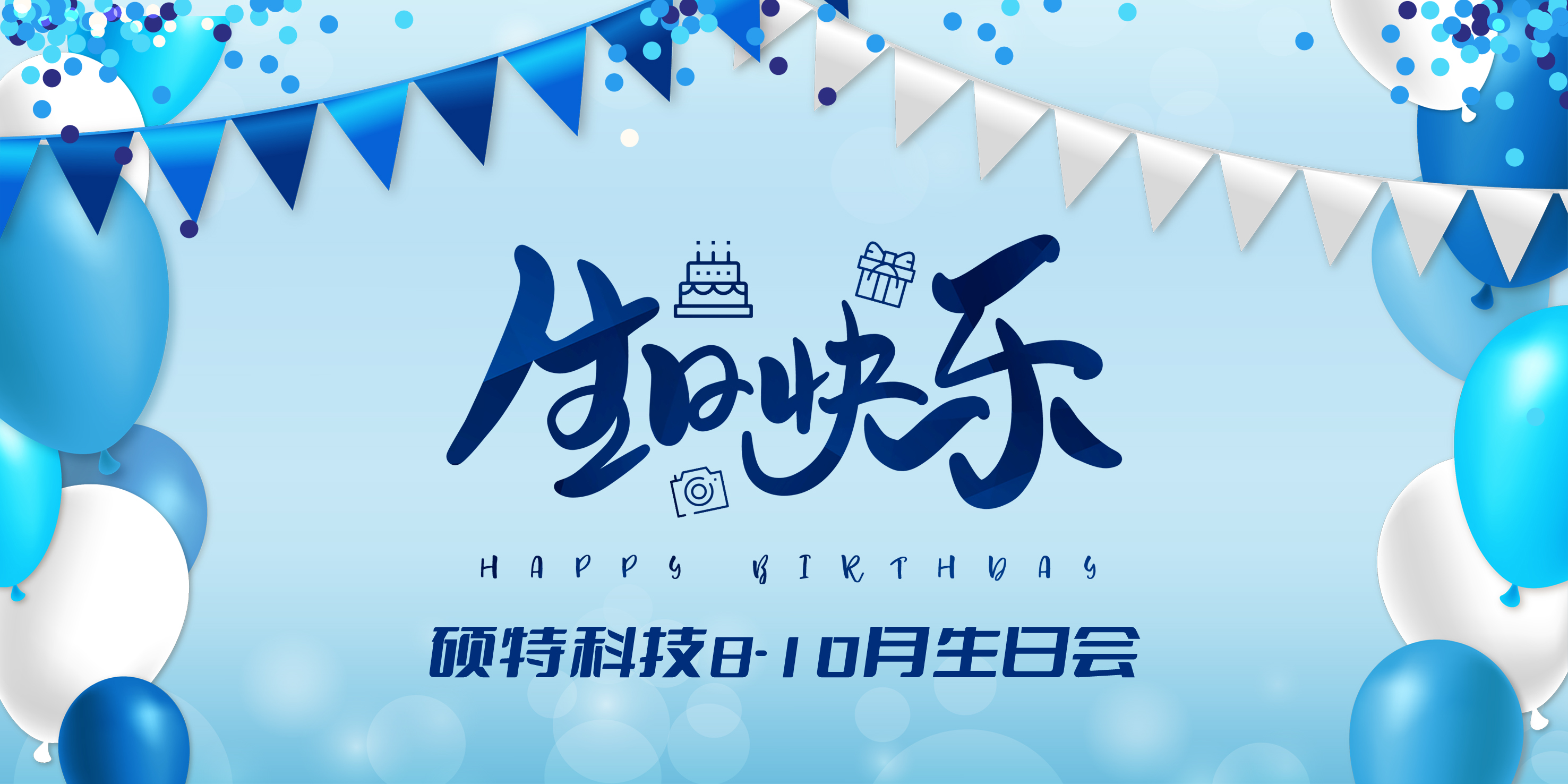 秋意濃厚，溢滿盛情|碩特人秋天的第一場生日派對