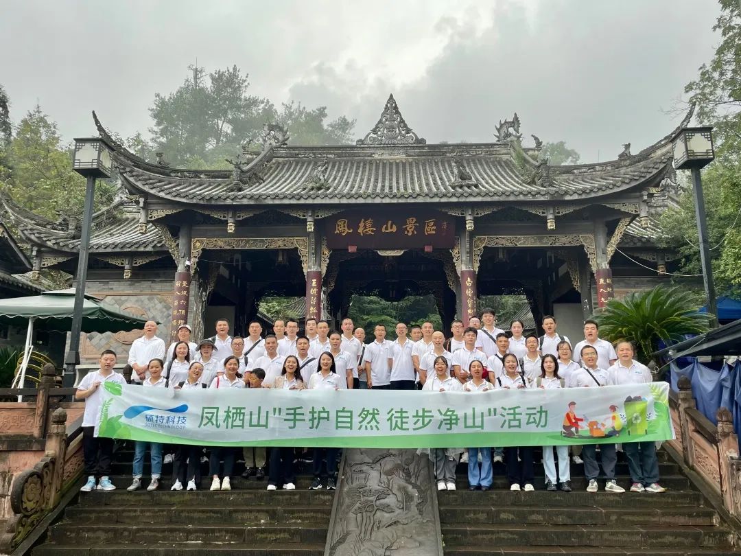 “手護(hù)自然，徒步凈山” | 還鳳棲山一片綠色