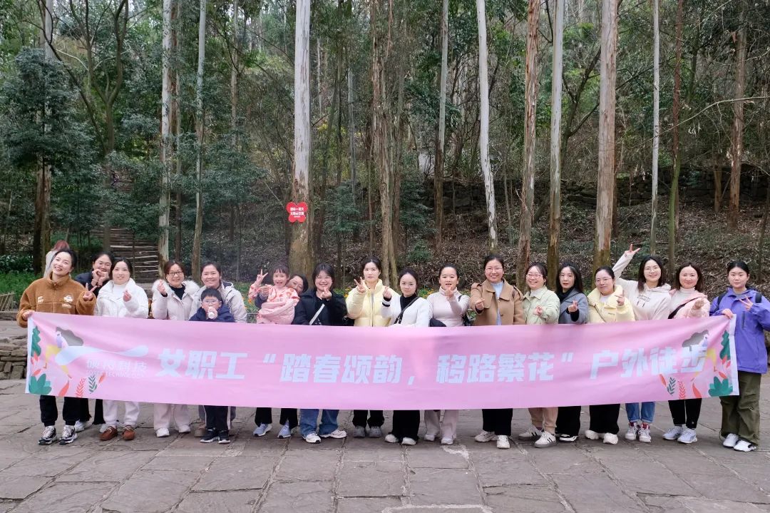 三·八婦女節(jié)|踏春頌韻，“移”路繁花