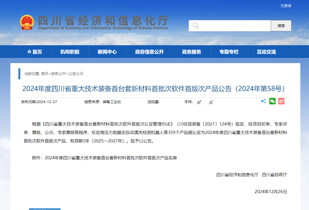 【喜報(bào)】捷報(bào)頻傳，碩特邀您喜訊“連連看”